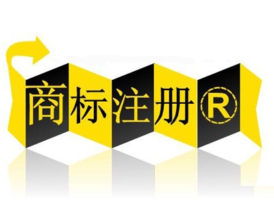 云南商標注冊