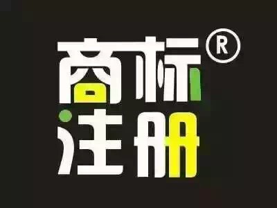 馬龍區商標注冊