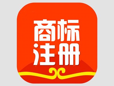 玉溪商標注冊