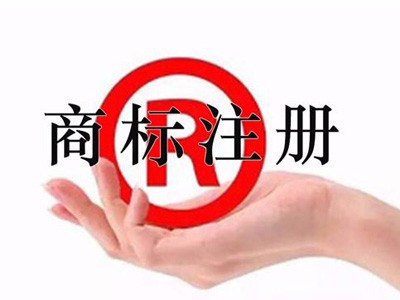 廣西商標注冊