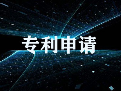 馬龍區專利申請