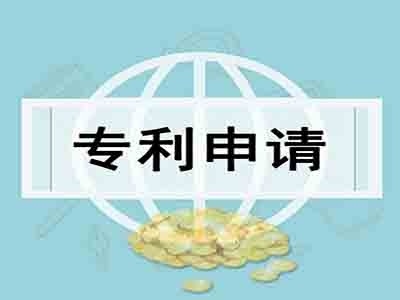 曲靖專利申請